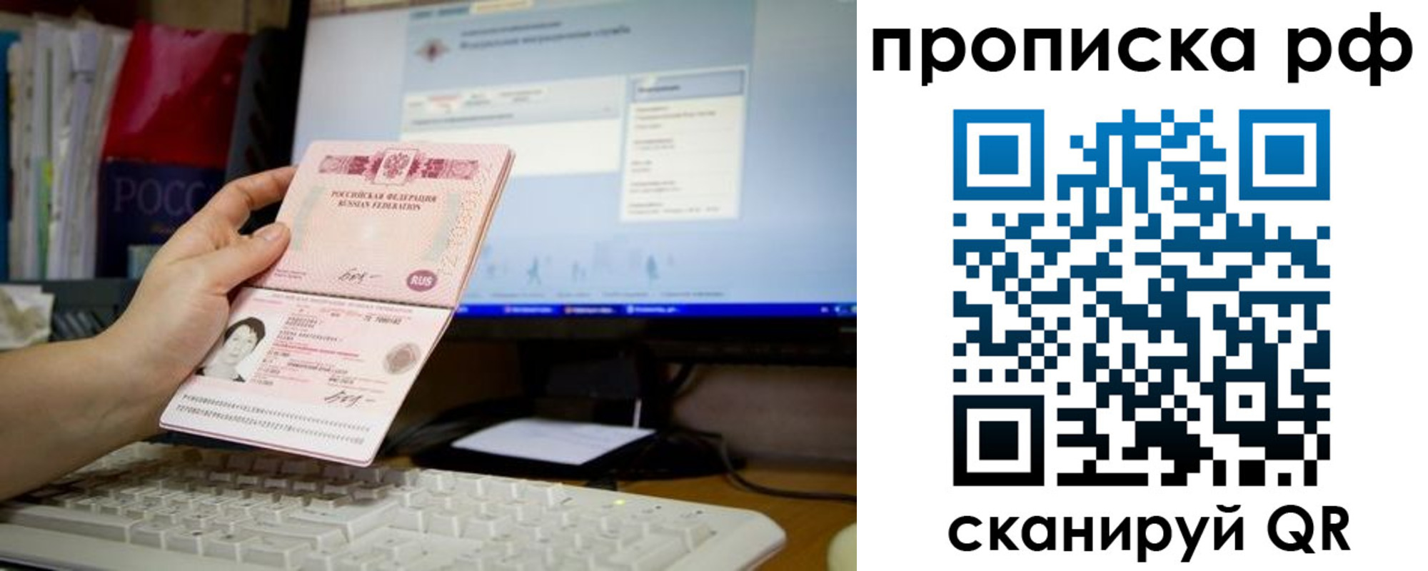 прописка 2025 в Новочебоксарске