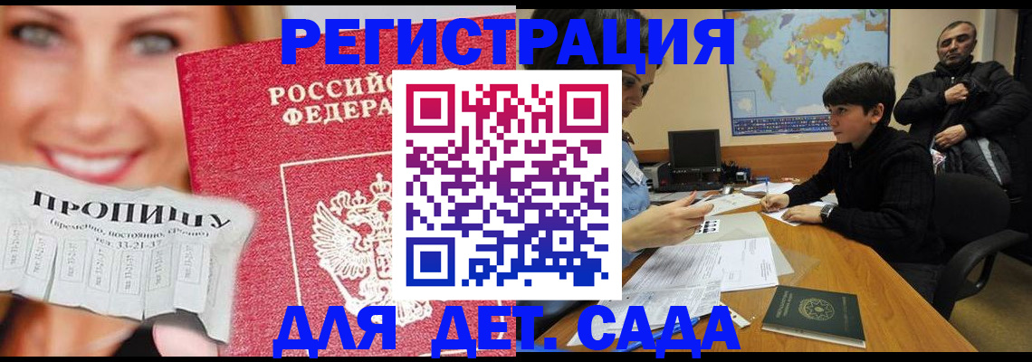 прописка для работы в Новочебоксарске