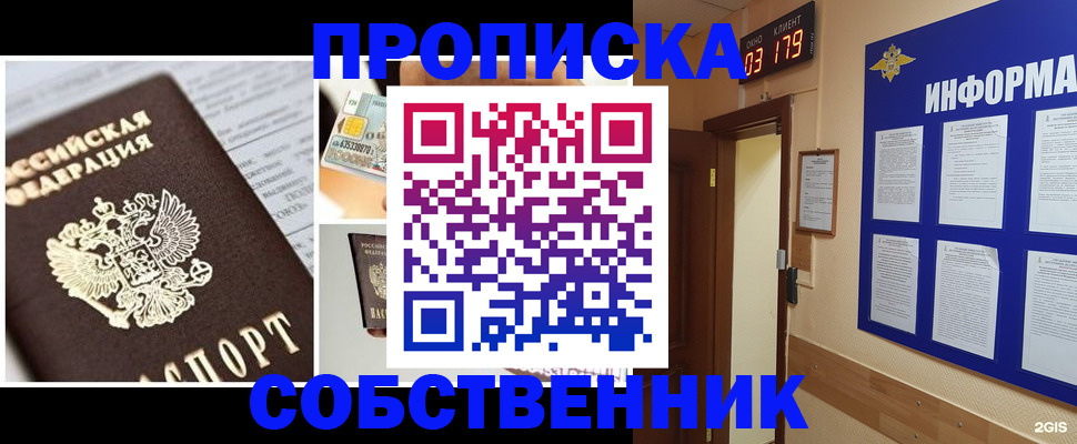 временная регистрация законно в Новочебоксарске