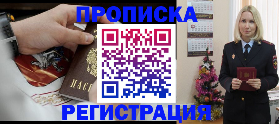 найти адрес прописки в Новочебоксарске