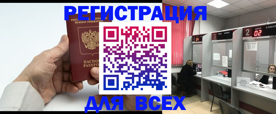 временная регистрация надежно в Новочебоксарске